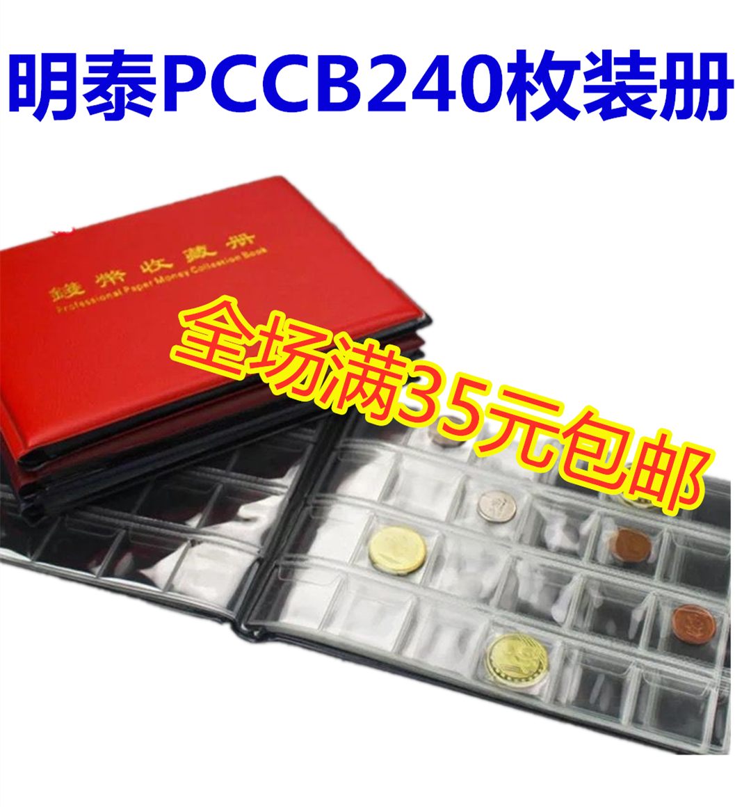 Mingtai PCCB 240 Coin Book Collection Coin Collection Coin Book Coin Book