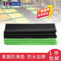 Anti-skid mat supermarket thickened fruit paving fruit and vegetable PVC protective mat waterproof shelf hollow mesh mat gasket