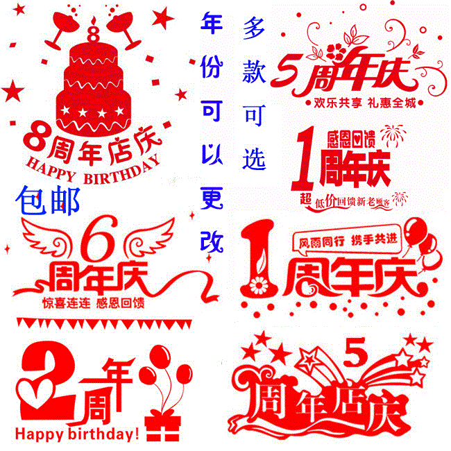 Shop Shop celebrates new store opening Glass window sticker Decoration supplies company Corporate wall sticker anniversary