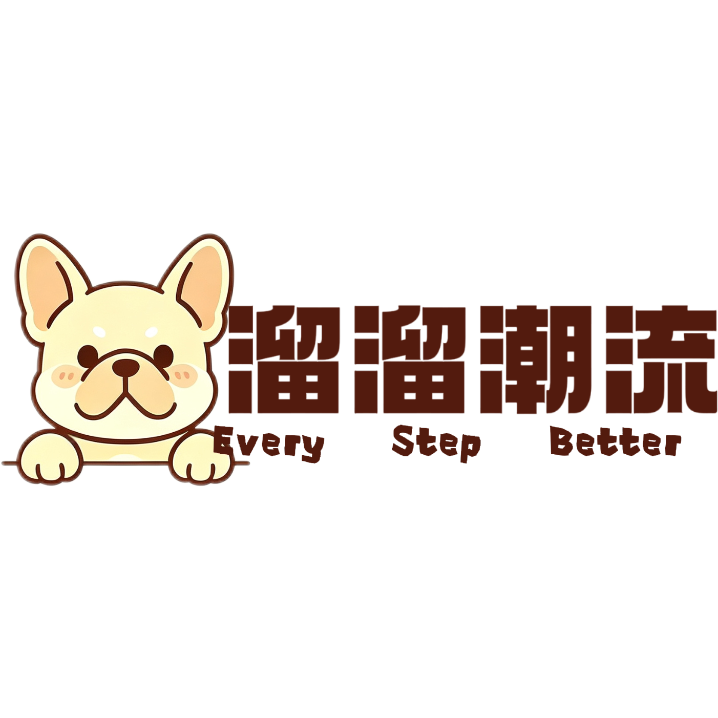 溜溜潮流