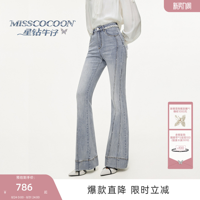 [Star Diamond Denim] Misscocoon Beaded Chain Jeans Women's 26 Summer New Flared Pants