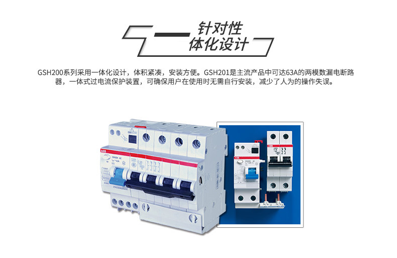断路器GSH200系列详情页_03.jpg