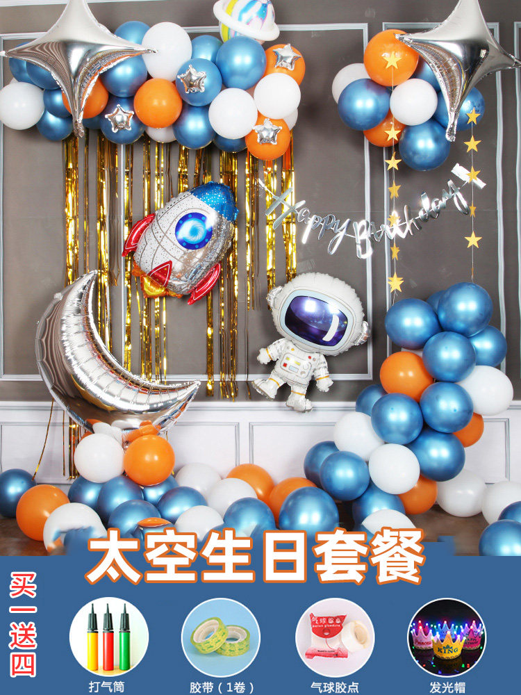 Baby 1 year old space theme birthday decoration balloon package astronaut rocket boy party scene layout