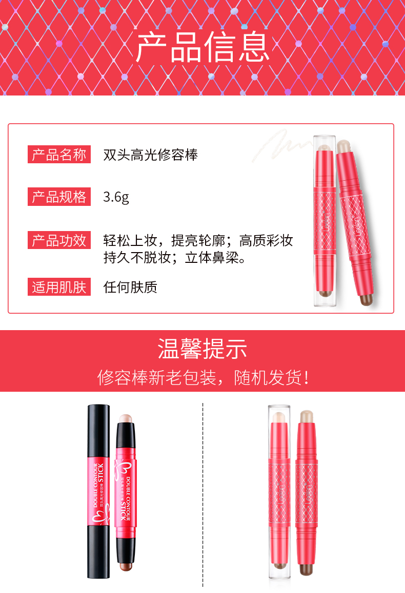 Leelan / 俪 兰 双头 高 修 Kem che khuyết điểm che bóng hình chữ V ba chiều tạo khối và highlight