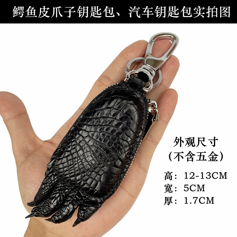 Thai Premium Crocodile Leather Car Key Case, Crocodile Claw Personalized Key Bag, Key Ring, Stylish Car Key Holder