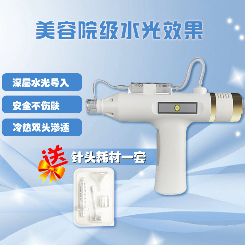 Automatic Hydraulic Gun Instrument Nanomicro-needle micro-crystal original liquid importer Needle-needle water-light instrument Beauty home