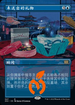 [True Orange] Magic: the Gathering Flat/Foil Unsent Gift (Unframed) Double Star Masters 2022 2X2