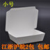 hop com cam dien Thùng giấy hình chữ nhật dùng một lần giấy trắng đóng gói hộp thức ăn nhanh hộp cơm trưa 105 # nhỏ takeaway thùng carton dày - Hộp cơm điện sưởi ấm hộp ủ cơm Hộp cơm điện sưởi ấm
