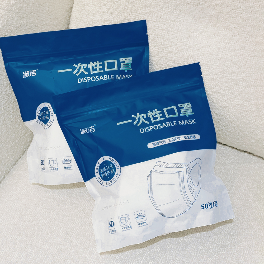 One-piece mask) Shujie adult mask disposable protective mask 3D stand attached to 50 only