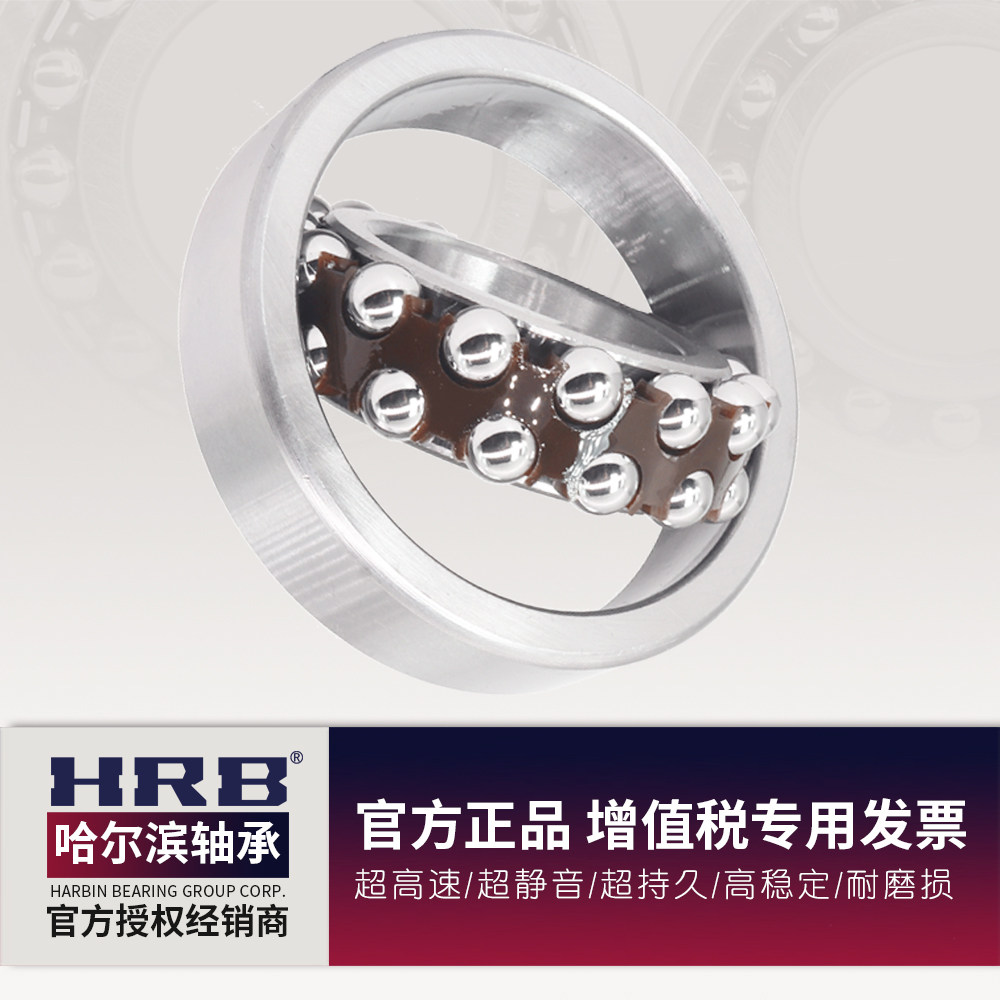 HRB 1310 ATN double-row intune ball bearing inner diameter 50 outer diameter 110 110 27 cylindrical bore