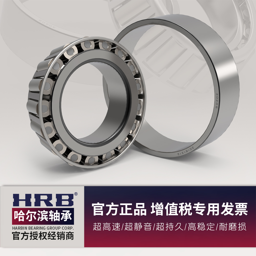 HRB Harbin tapered roller bearings 30213 old codename 7213E Dimensions 65 * 120 * 23mm-Taobao