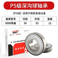 Золото 6006 Железная крышка P5 High -End High -end
