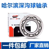 Harbin Bearing 608RS 60001 6003 6003 6005 6006 6007 ZZ