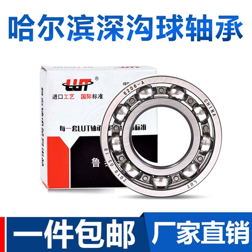 Harbin Bearing 608RS 60001 6003 6003 6005 6006 6007 ZZ