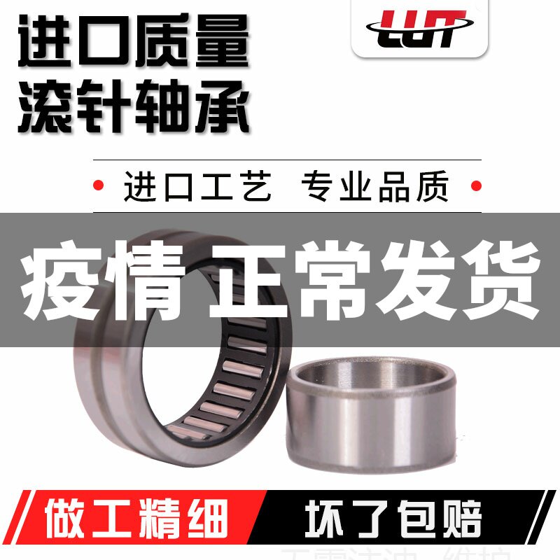 LUT needle roller bearings NK20 20 NK21 16 NK21 20 NK22 16 NK22 20