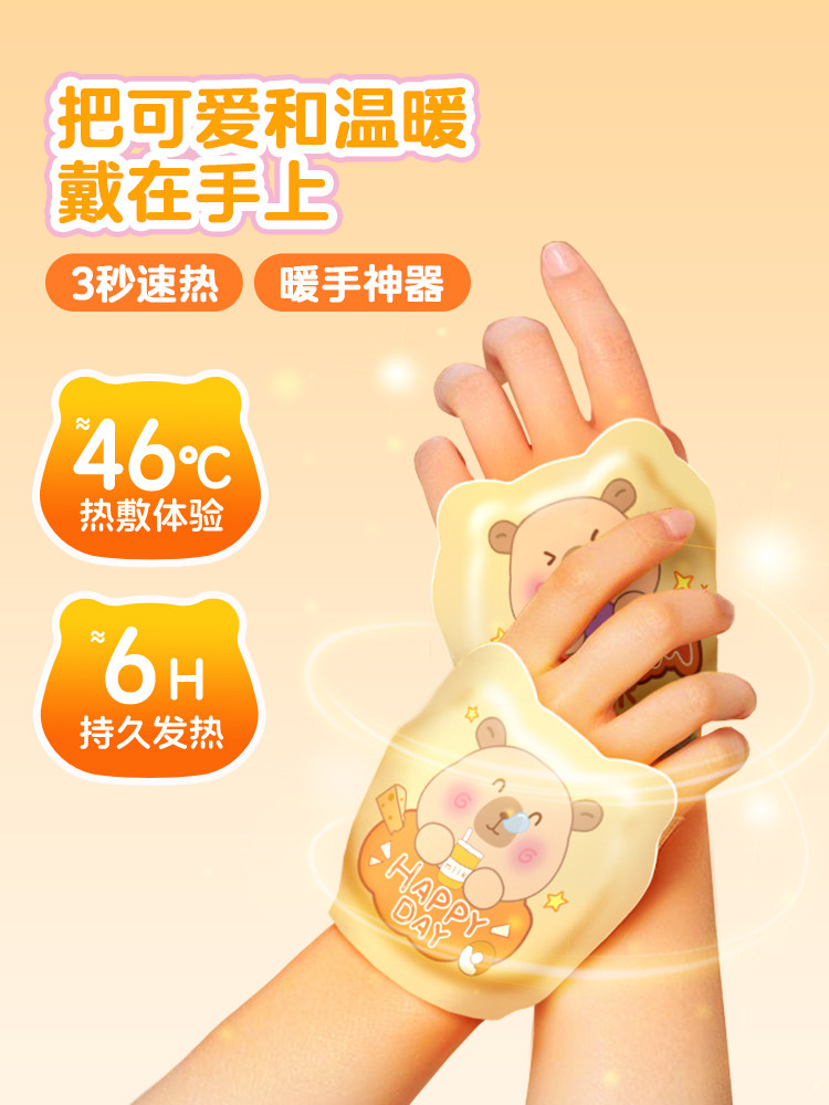 Self-Heating Hand Warmer Patch, Warm Baby Patch for Children and Students, Winter Hand Warmer Artifact, Wearable Hand Warmer Patch