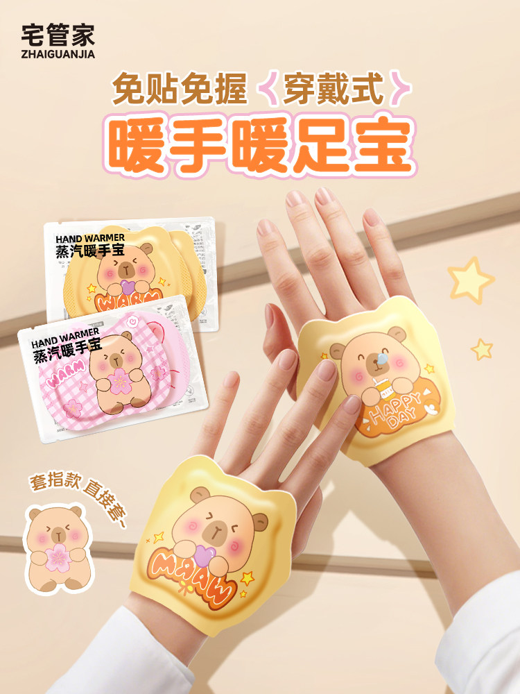 Self-Heating Hand Warmer Patch, Warm Baby Patch for Children and Students, Winter Hand Warmer Artifact, Wearable Hand Warmer Patch