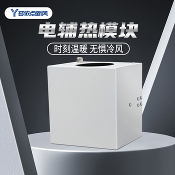 Doyidian Electric Auxiliary Heating Box Automatic Constant Temperature Electric Heater Pipeline Preheating Section Box