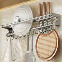 Free-to-punch hanging pole hanging rack Home kitchenware spoon lid rack 304 stainless steel kitchen containing hook rack