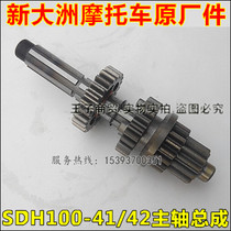 Applicable to New Dazhou Honda Motorcycle SDH100-41-42 VIA Spindle Sub-shaft Assembly Gear Gear