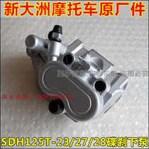 New Dazhou Motorcycle SDH125T-23 27 28 Front Brake Brake Pump Flying Dream DIO Diodian Disc Brake Lower Pump