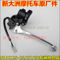 Applicable to New Continent Honda SDH125T-23 Flying Dream 27 Dior 28 Devil Halberd Right Brake Handle Assembly (Drum Brake)