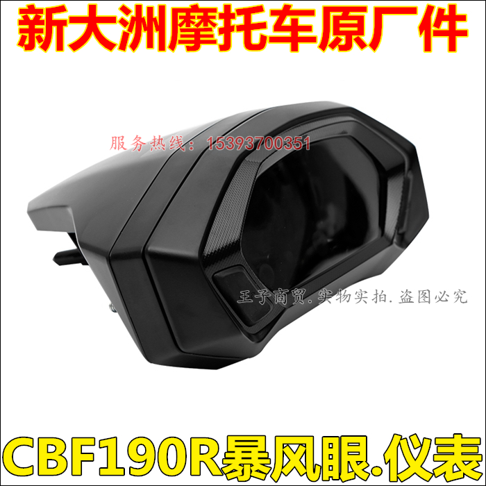 Sundiro Honda xe máy CBF190R mét mét SDH175-6 đồng hồ đo mã bảng gốc xác thực đồng hồ xe máy điện tử