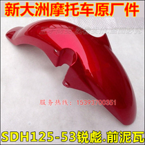 Suitable for New Continent Honda SDH125-53 Ruibiao front fender 150-19-21 dragon fender front mud tile