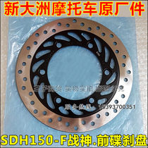 Applicable to New Dazhou Honda Motorcycle SDH150-F Disc Brake Disc Ares 150 Brake Disc Brake Disc Original Factory