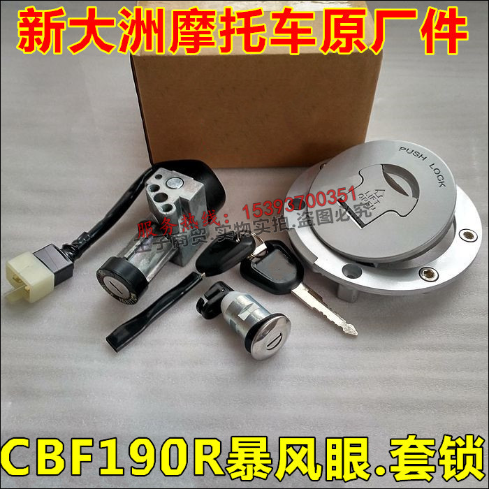 Suitable for Honda New Continent CBF190R Storm Eye Cover Lock Electronic Door Lock SDH175-6 Ignition Lock Oil Tank Lid