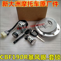 Suitable for Honda new continent CBF190R storm eye lock electric door lock SDH175-6 ignition lock fuel tank cap