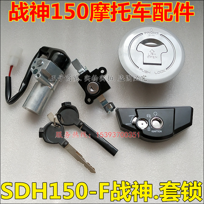 Application of new continents Honda SDH150-F Warlock ignition switch electronic door lock tank lock with magnetic control original plant