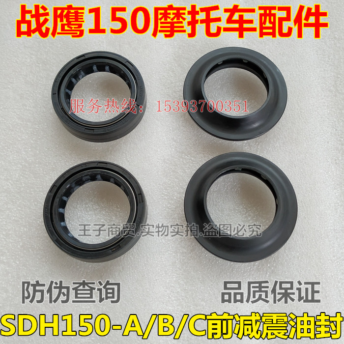 Application of new continents Honda SDH150-A BC front shock oil seal war eagle CBF150 dust-proof front fork oil seal