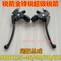 New Continent Honda Ruijian Jin Feng Rui SDH125-46 49 50 52 Left brake clutch right brake handlebar assembly