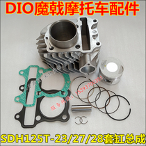 Applicable to New Continent Honda SDH125T-23 27 28 29 30 33DIO magic halberd cylinder piston ring