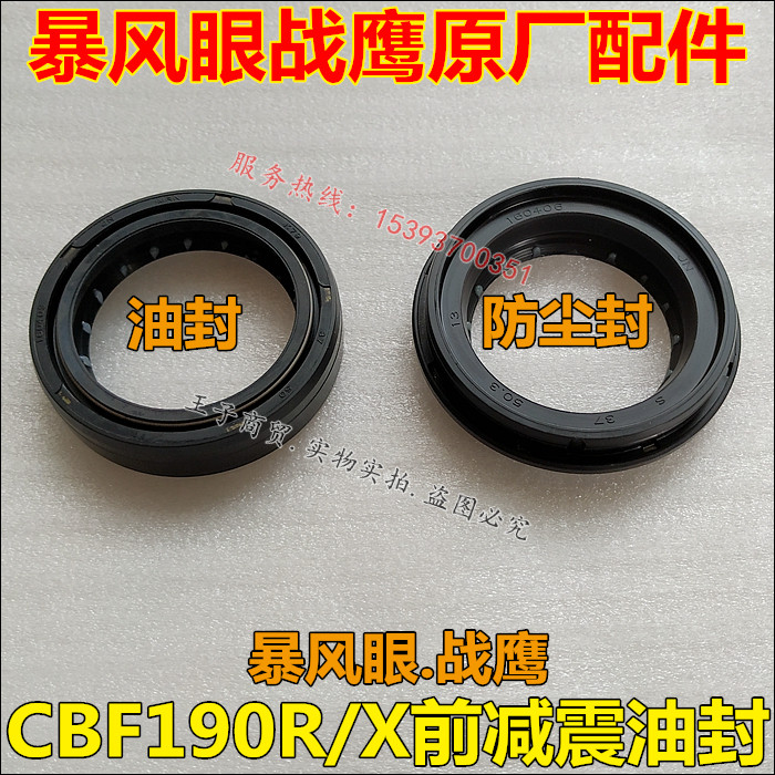 Application of new continents Honda SDH175-7-11 Warhawk CBF190X front Shock Damper Front Fork Oil Seal