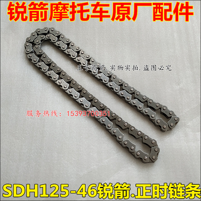 Apply the New Continent Honda SDH 125 - 46A B C 52 time - chain Kim Arrow Super - rocket timing chain