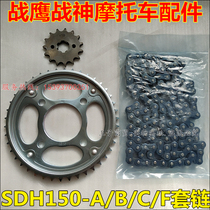 Applicable to new continental Honda SDH150-A B C F War Eagle War God set chain size tooth chain sprocket chain chain
