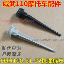 Application of new continents Honda State 4 electric spray Vivu 110T oil gauge SDH110-21-22 Measuring oil scale