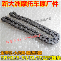 Applicable to the new continent Honda SDH125-50 51 52 timing chain Jin Feng Rui small battle Eagle sharp arrow time chain