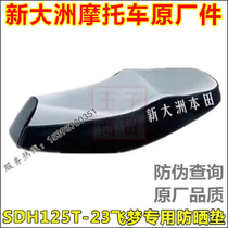 Sundiro Honda Motorcycle seat cover SDH125T-23 A B C 32 Flying dream sunscreen pad waterproof seat cover