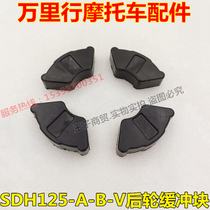 Apply new continents Honda motorcycle Wanli Row rear wheel buffer block SDH125-A-B-V buffer leather buffer glue