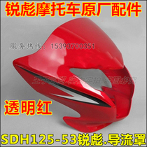Suitable for new Continent Honda Ruibiao deflector SDH125-53 front steering cover combination CB125 head cover headlight cover