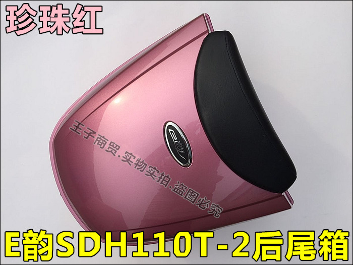 Xe máy Sundiro Honda SDH110T-2 cốp E Yun 110 hộp sau Hộp công cụ chính hãng - Xe gắn máy phía sau hộp thùng hông xe máy