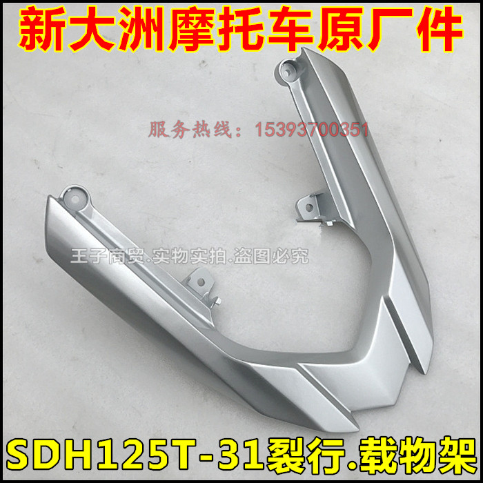 Sundiro Honda Xe Máy Ripple 125 Rear Carrier SDH125T-31 Phía Sau Tail Rear End Gốc khung đuôi xe máy