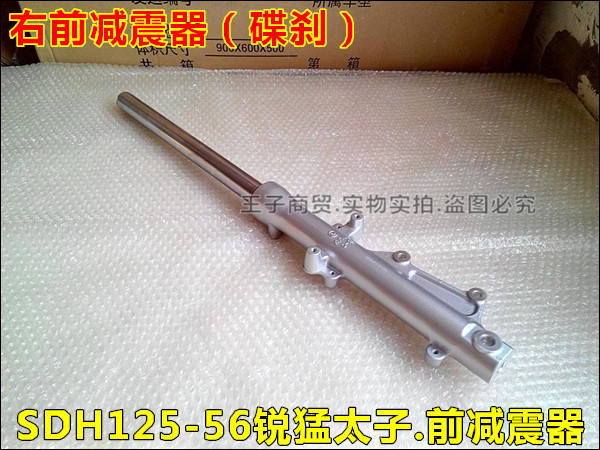 Phụ tùng xe máy Sundiro Honda Rui Meng SDH125-56 phuộc trước giảm xóc trước giảm xóc chính hãng giá phuộc nhún xe máy