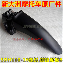 Applicable to New Continent Honda Motorcycle Qiaoyue SDH110-16 front tile front mud tile fender front water board original factory