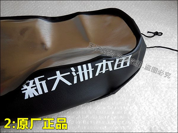 Sundiro Honda Warhawks Ares Jin Feng Rui Jian Xin Feng Rui Rui Rui Wan Lashing Sun Pad Đệm Cover Đệm - Đệm xe máy