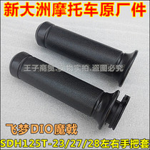 Sundiro Honda SDH125T-23 27 28 29 30 33 Flying dream DIO Halberd refueling device handle cover