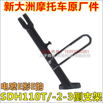 Applicable to new continental Honda E-shadow E-rhyme 110 side bracket SDH110T-2 3 5 6 8 side support side tripod diagonal support